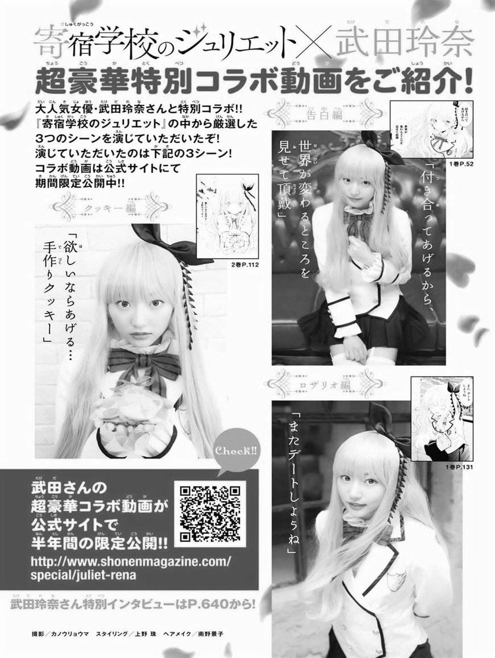 Truyện Tranh Nàng Juliet Của Trường Nội Trú - Kishuku Gakkou No Juliet trang 4