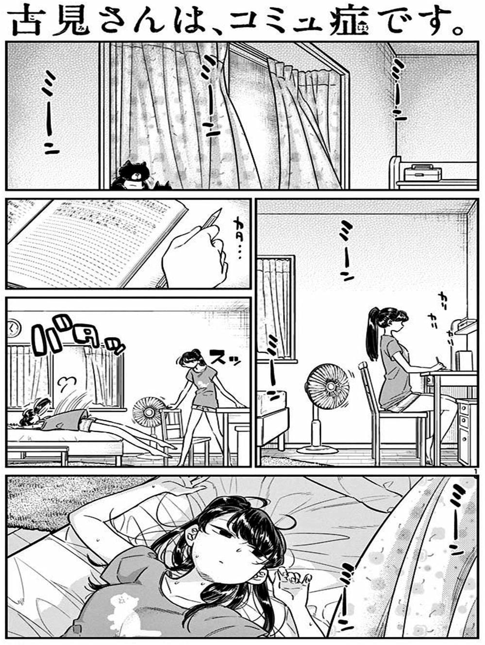 Truyện Tranh Komi Không Thể Giao Tiếp - Komi San Wa Komyusho Desu trang 5