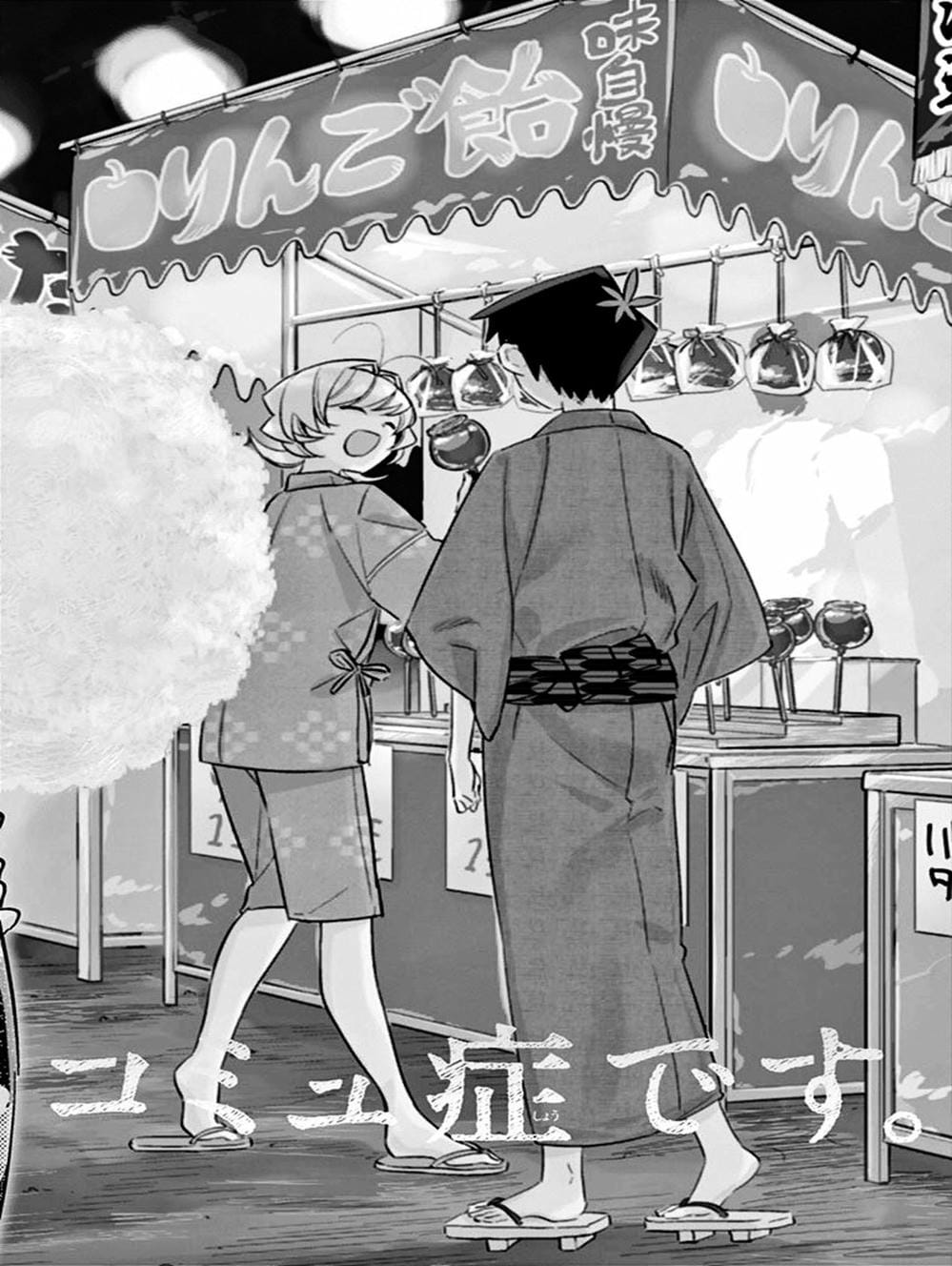 Truyện Tranh Komi Không Thể Giao Tiếp - Komi San Wa Komyusho Desu trang 5