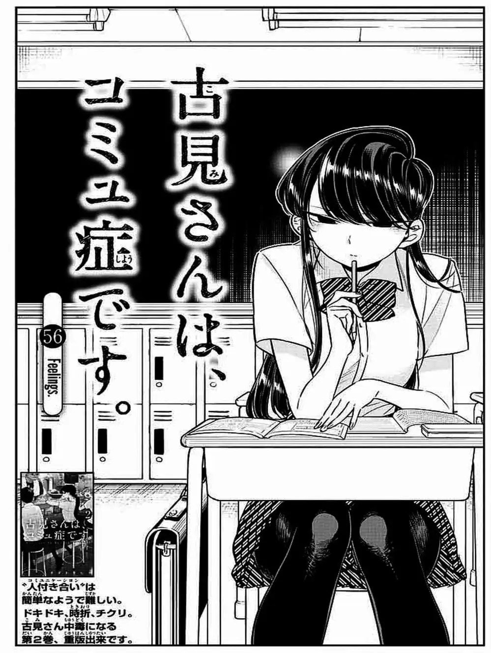 Truyện Tranh Komi Không Thể Giao Tiếp - Komi San Wa Komyusho Desu trang 5