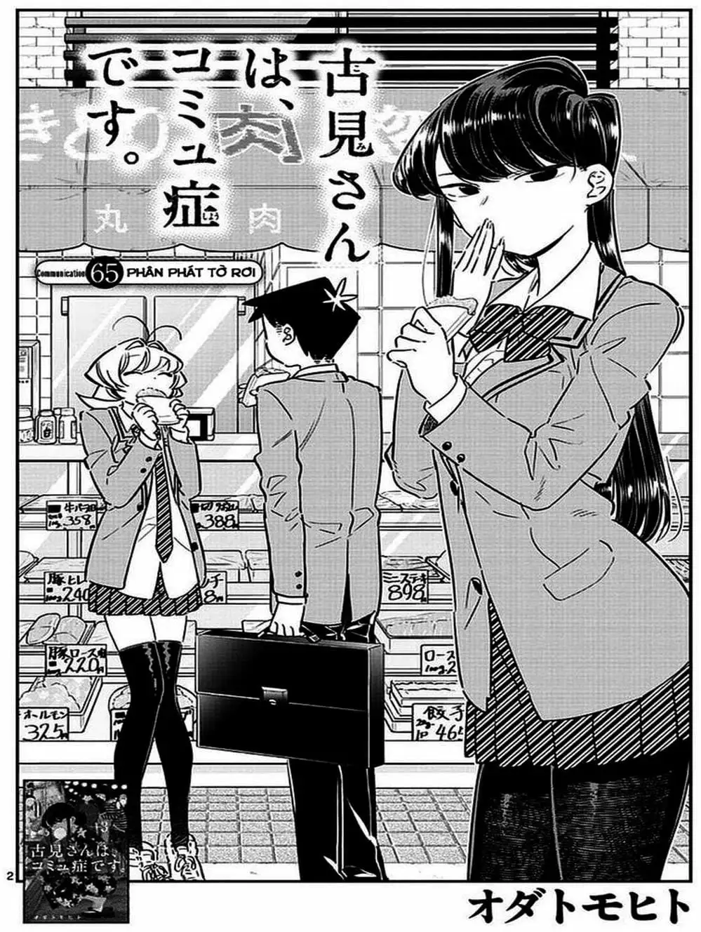 Truyện Tranh Komi Không Thể Giao Tiếp - Komi San Wa Komyusho Desu trang 5