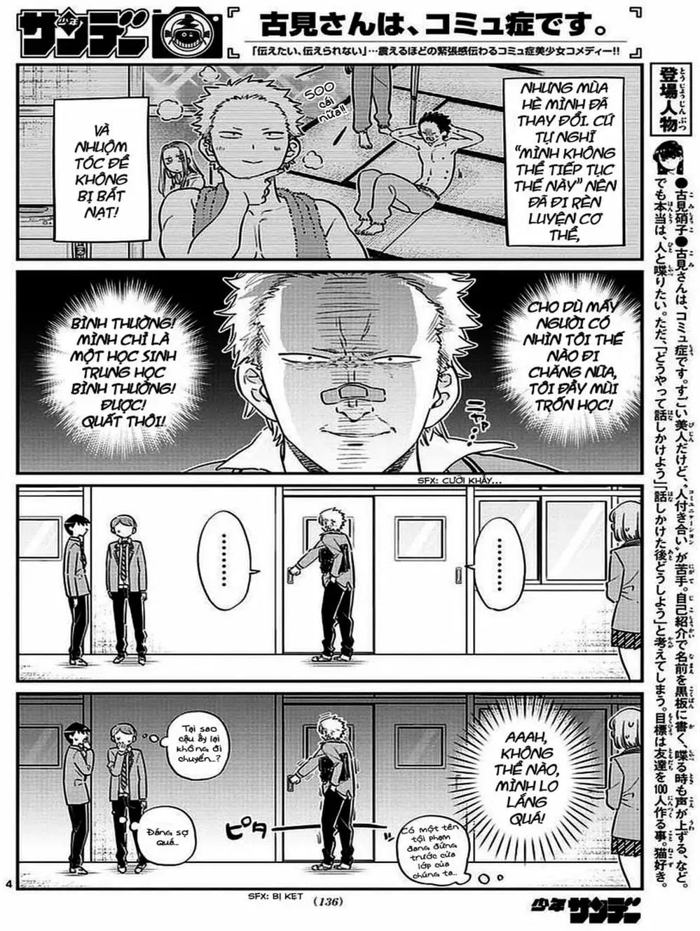 Truyện Tranh Komi Không Thể Giao Tiếp - Komi San Wa Komyusho Desu trang 5