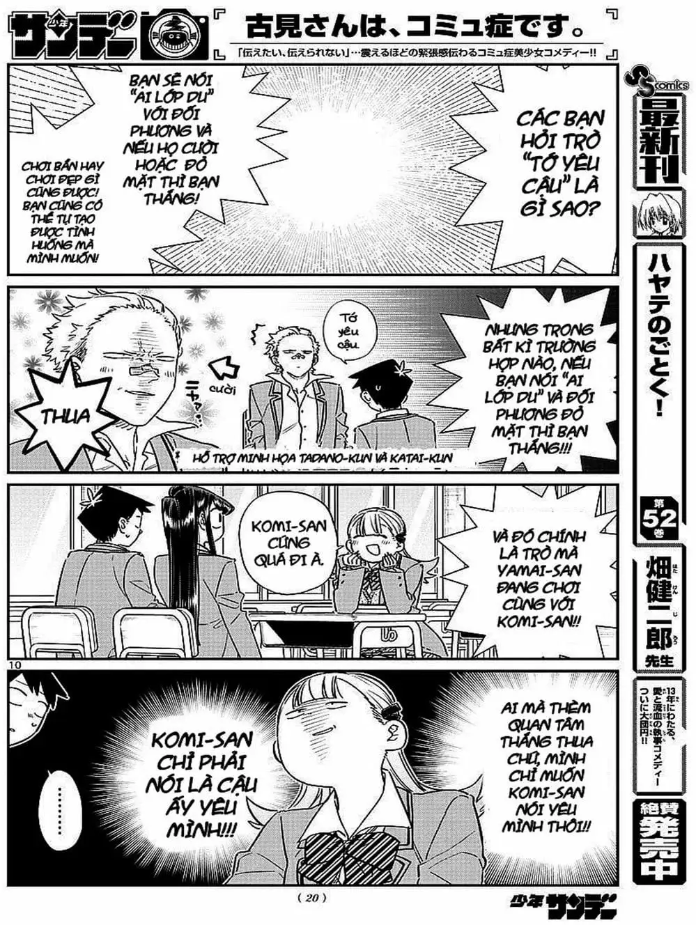 Truyện Tranh Komi Không Thể Giao Tiếp - Komi San Wa Komyusho Desu trang 5