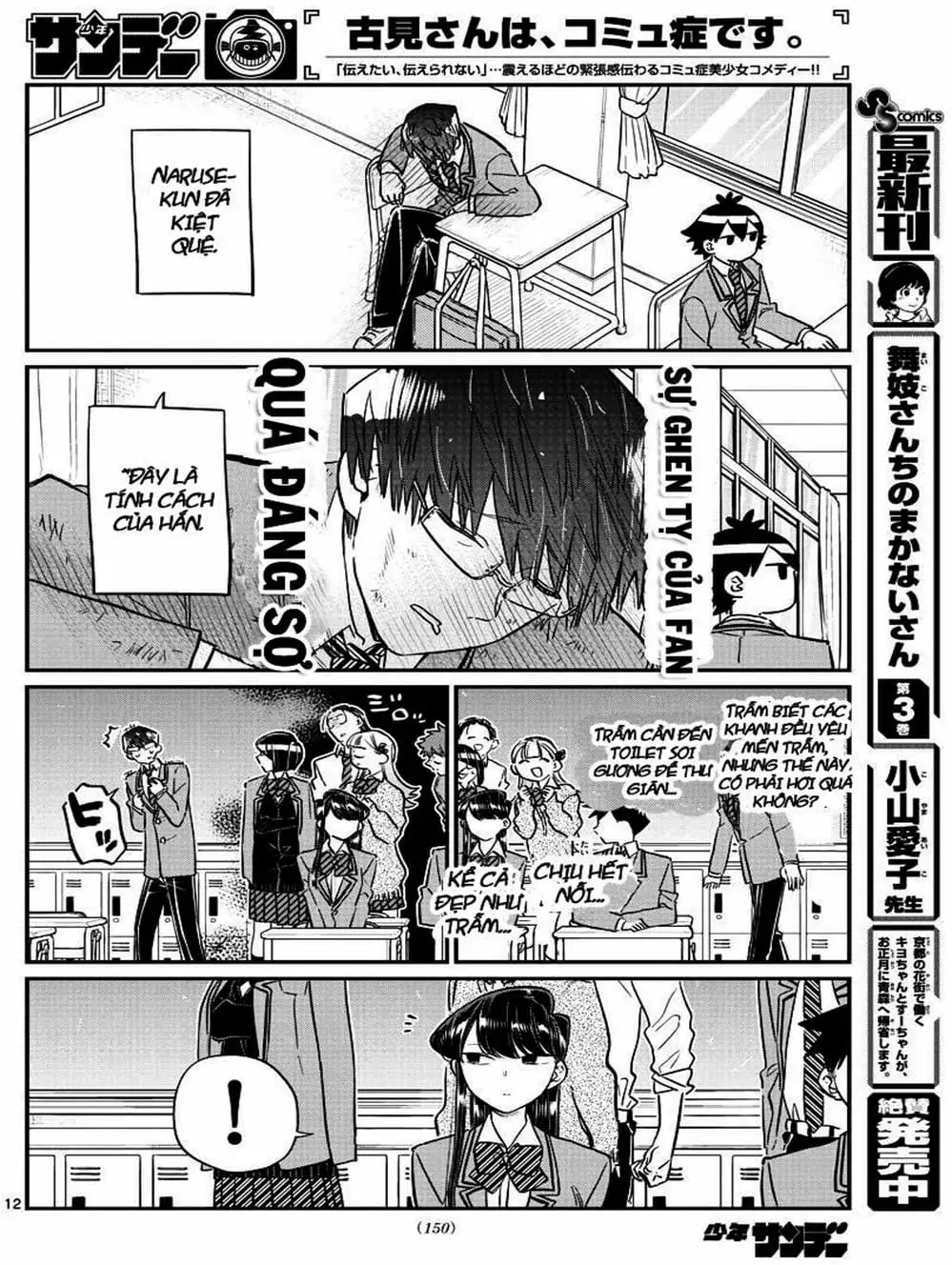 Truyện Tranh Komi Không Thể Giao Tiếp - Komi San Wa Komyusho Desu trang 5