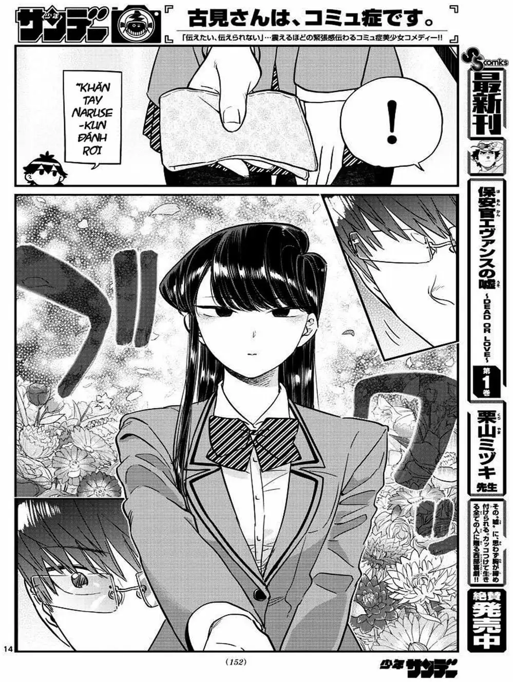 Truyện Tranh Komi Không Thể Giao Tiếp - Komi San Wa Komyusho Desu trang 5