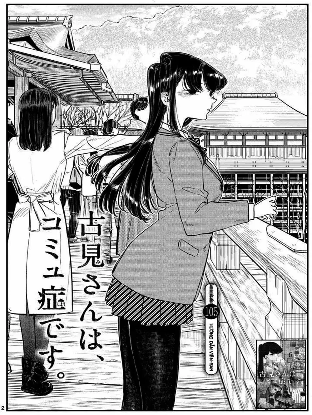 Truyện Tranh Komi Không Thể Giao Tiếp - Komi San Wa Komyusho Desu trang 5