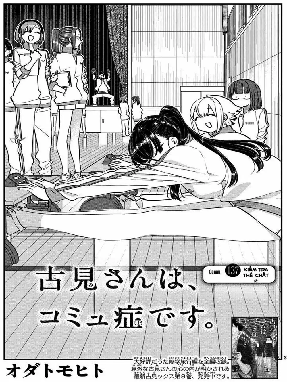 Truyện Tranh Komi Không Thể Giao Tiếp - Komi San Wa Komyusho Desu trang 5