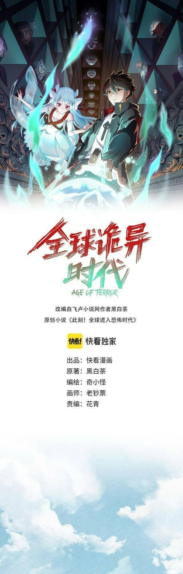 Truyện Tranh Kỷ Nguyên Kỳ Lạ trang 6