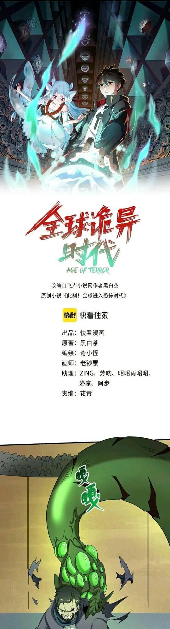 Truyện Tranh Kỷ Nguyên Kỳ Lạ trang 6