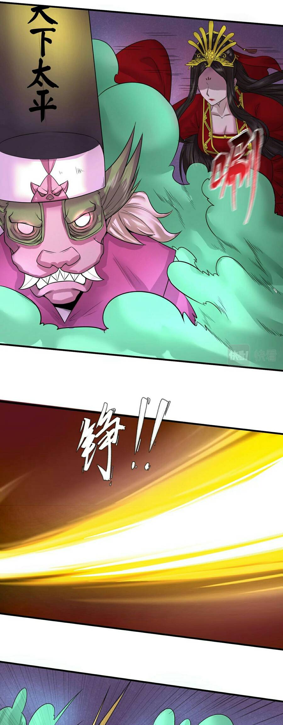 Truyện Tranh Kỷ Nguyên Kỳ Lạ trang 6