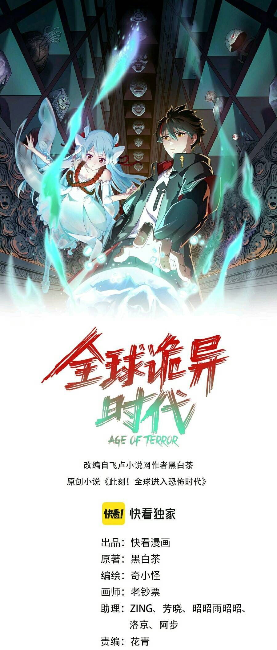 Truyện Tranh Kỷ Nguyên Kỳ Lạ trang 6