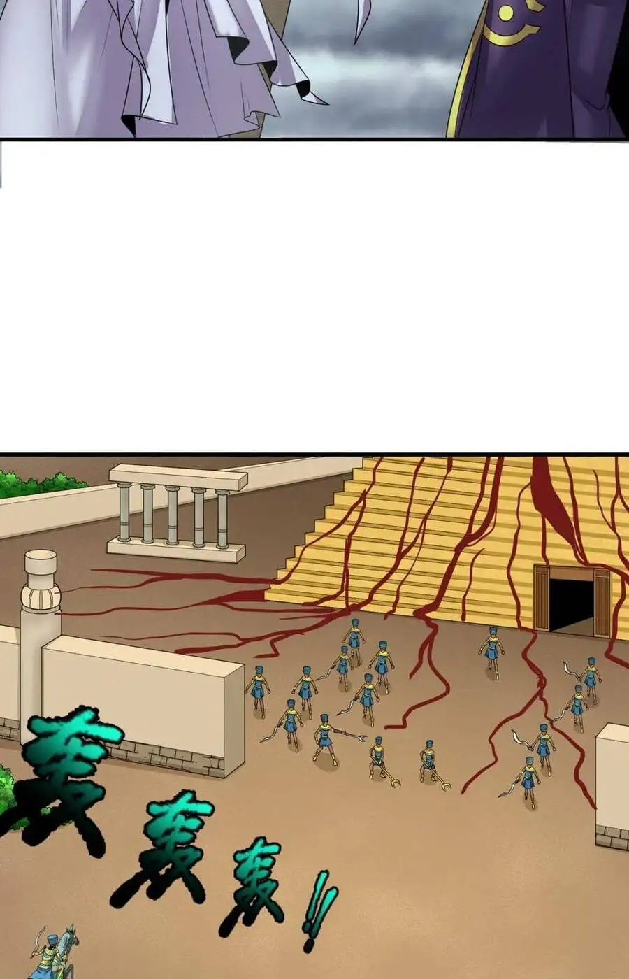 Truyện Tranh Kỷ Nguyên Kỳ Lạ trang 6