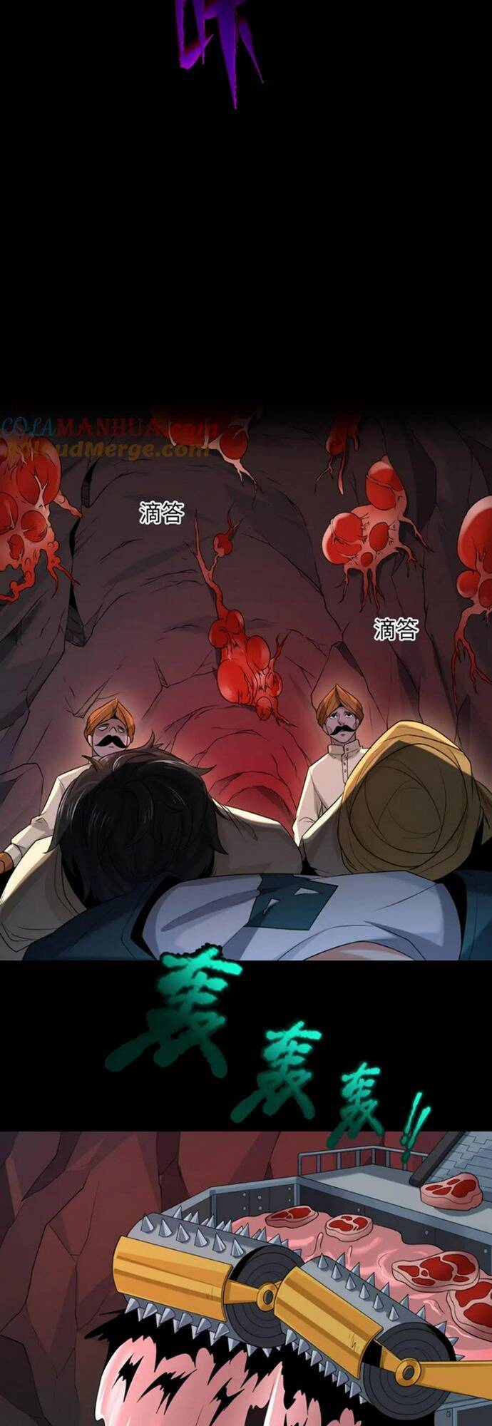 Truyện Tranh Kỷ Nguyên Kỳ Lạ trang 6