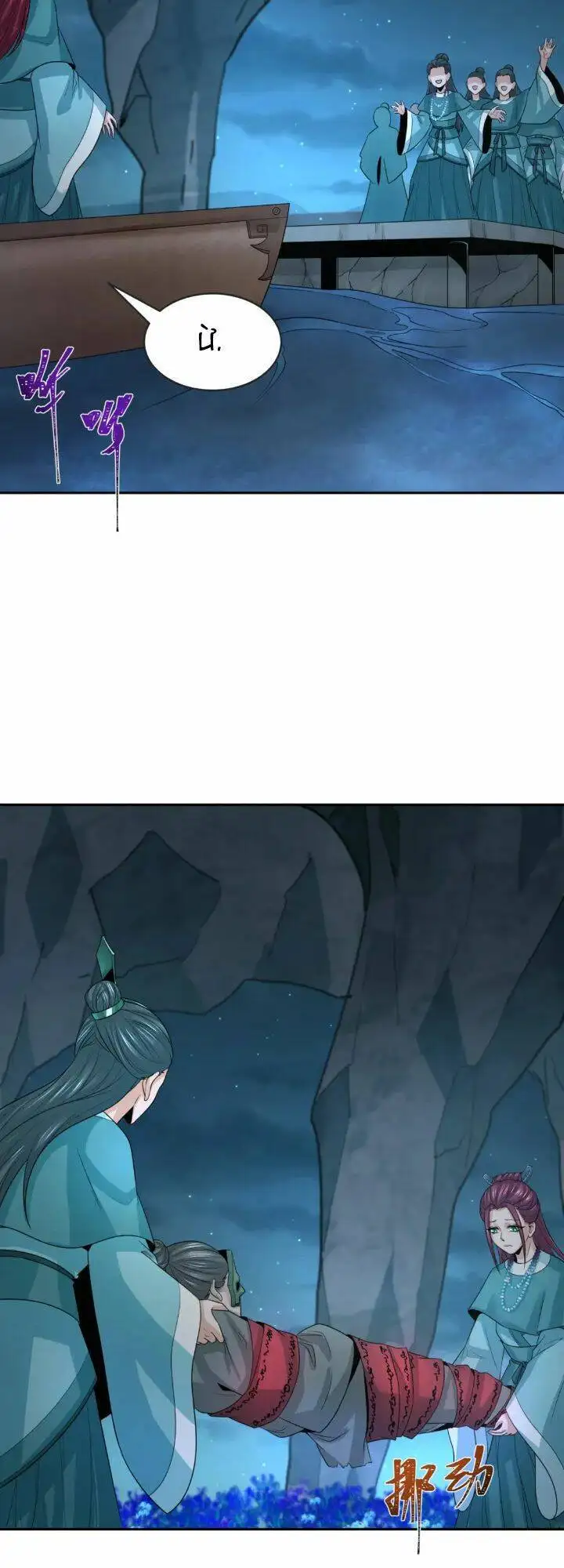 Truyện Tranh Kỷ Nguyên Kỳ Lạ trang 6