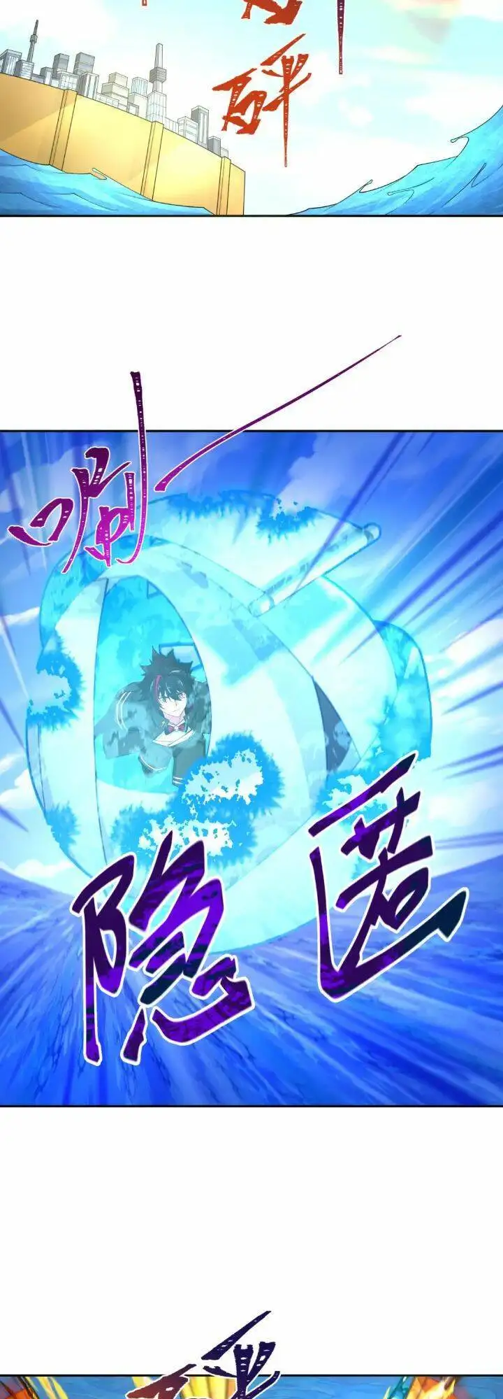 Truyện Tranh Kỷ Nguyên Kỳ Lạ trang 6