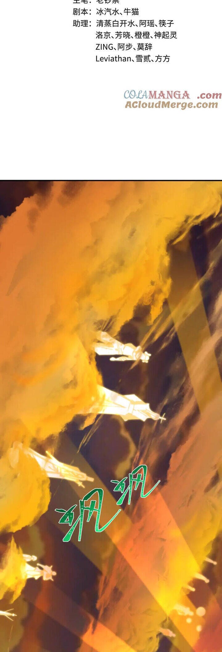 Truyện Tranh Kỷ Nguyên Kỳ Lạ trang 6