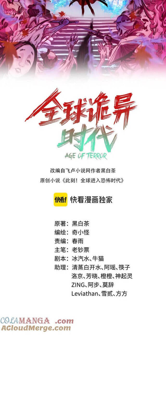 Truyện Tranh Kỷ Nguyên Kỳ Lạ trang 6