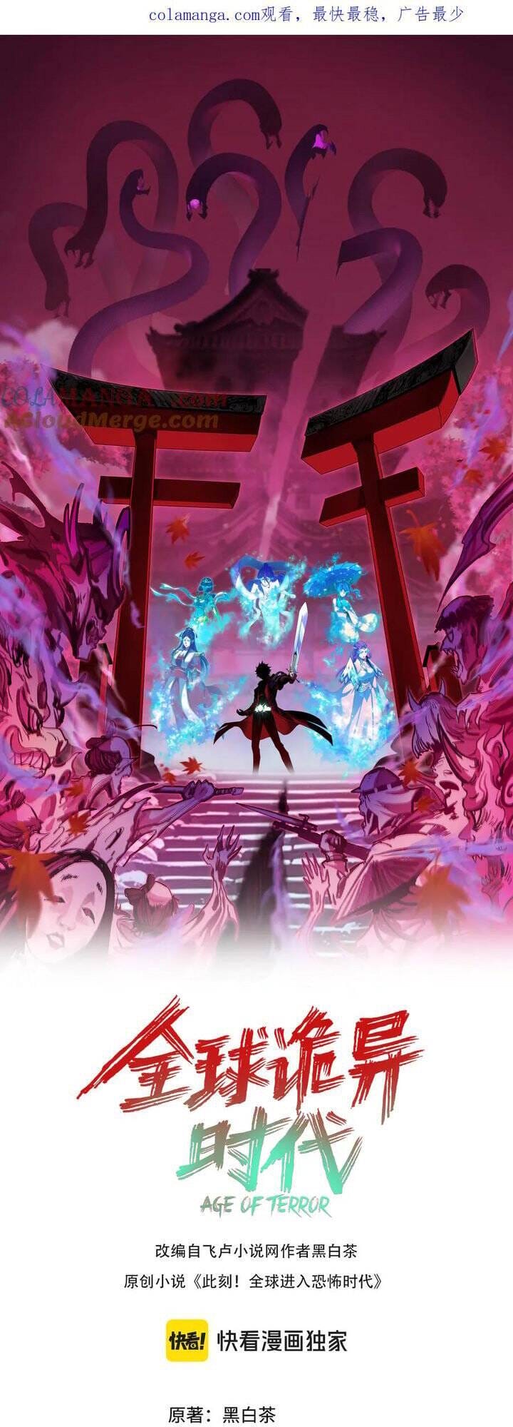 Truyện Tranh Kỷ Nguyên Kỳ Lạ trang 6