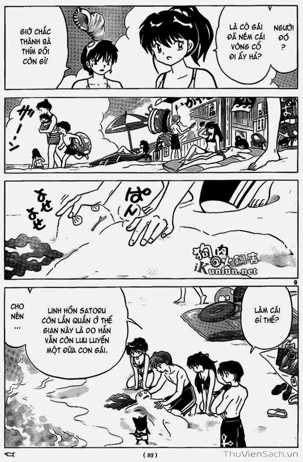 Truyện Tranh Rinne - Cảnh Giới Luân Hồi (Bạn Học Bí Ẩn) trang 4