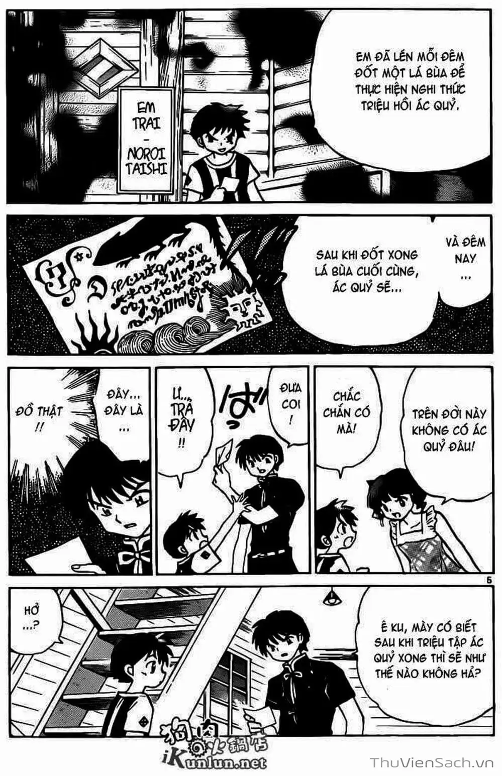 Truyện Tranh Rinne - Cảnh Giới Luân Hồi (Bạn Học Bí Ẩn) trang 4