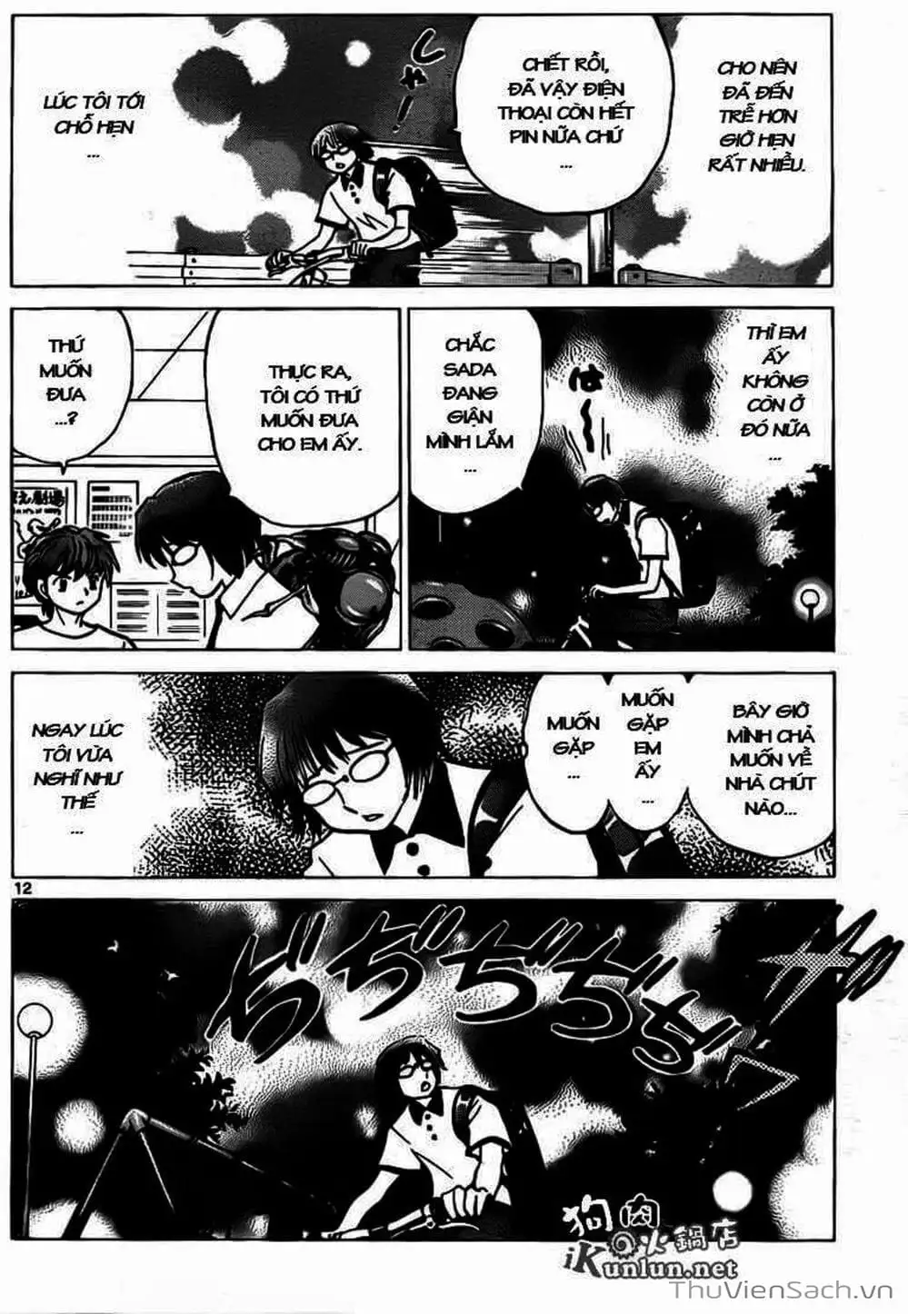 Truyện Tranh Rinne - Cảnh Giới Luân Hồi (Bạn Học Bí Ẩn) trang 4