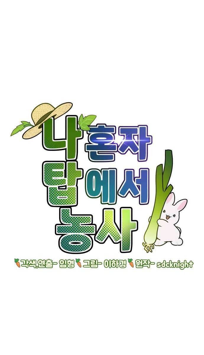 Truyện Tranh Làm Nông Dân Trong Tòa Tháp Thử Thách trang 5