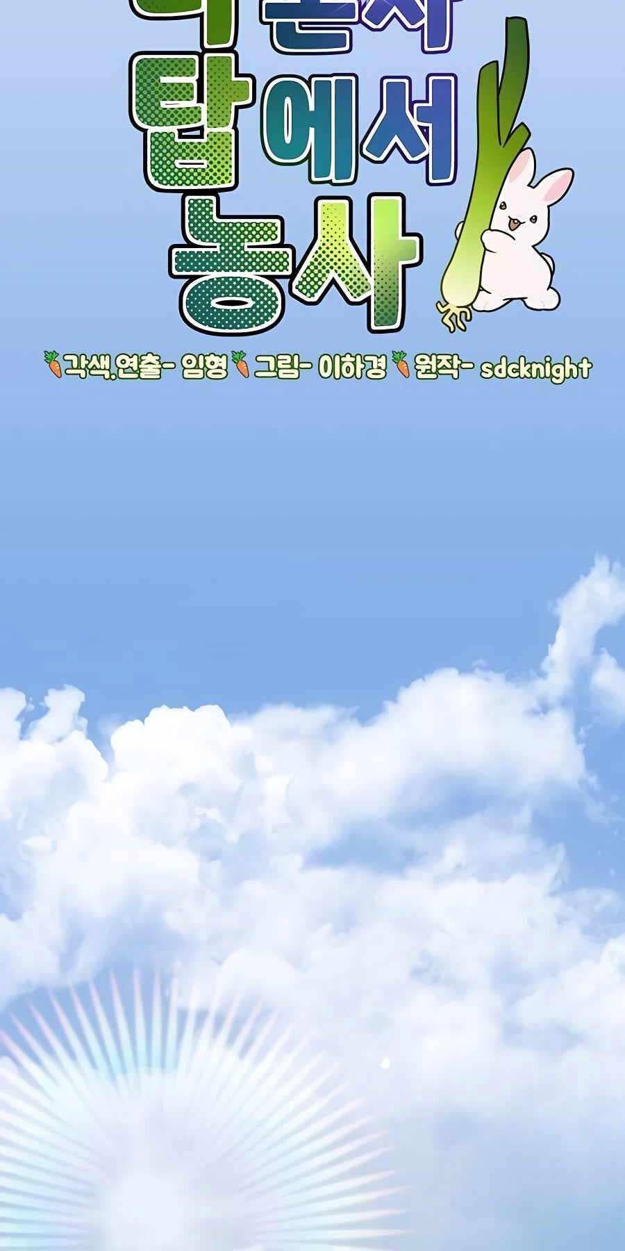 Truyện Tranh Làm Nông Dân Trong Tòa Tháp Thử Thách trang 5