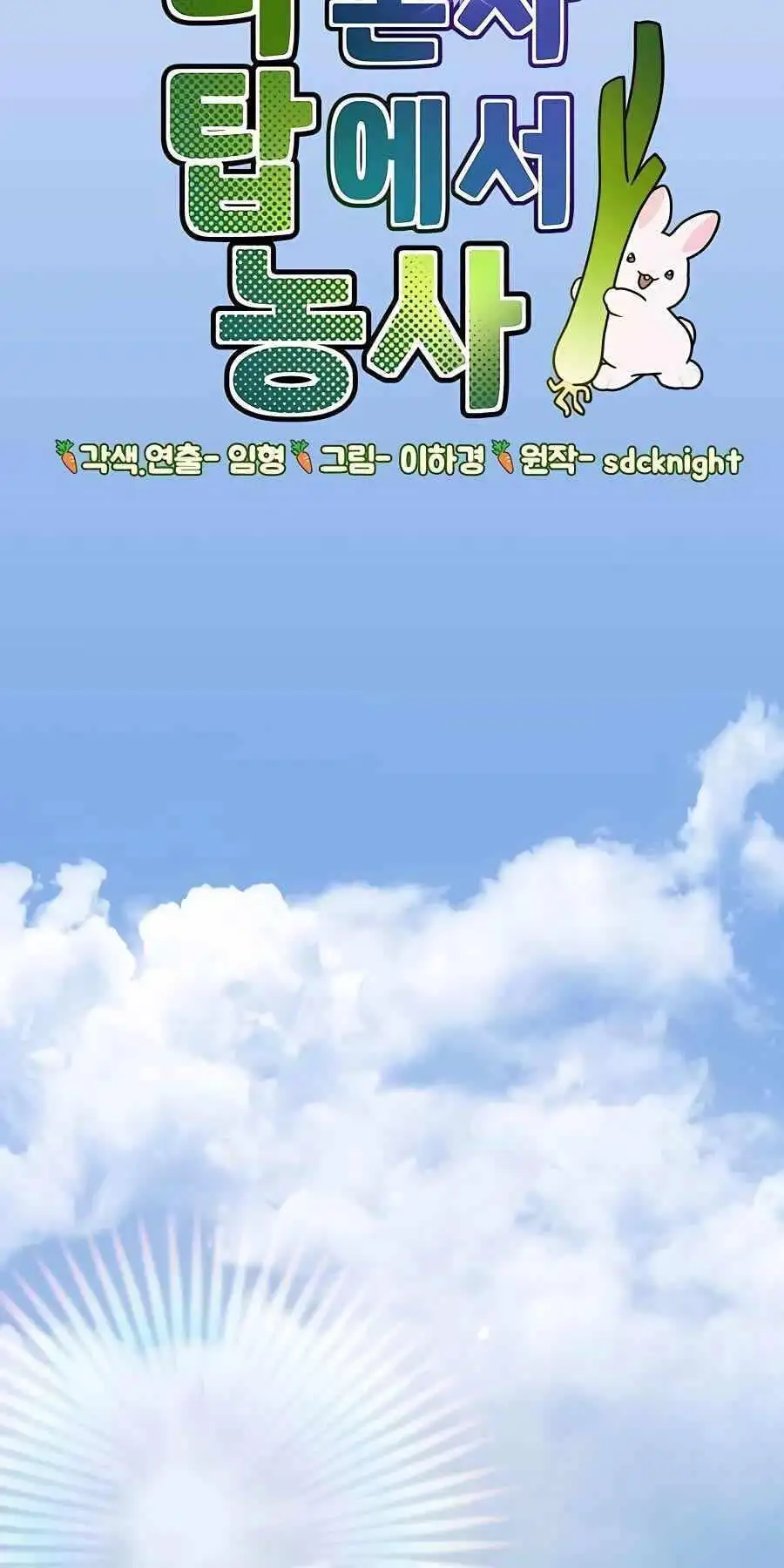 Truyện Tranh Làm Nông Dân Trong Tòa Tháp Thử Thách trang 5