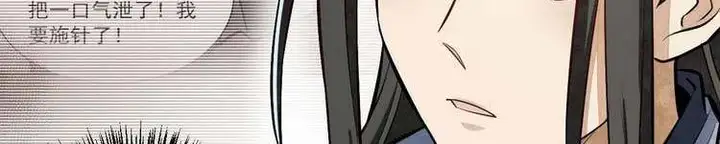 Truyện Tranh Truyện Tranh Lạn Kha Kỳ Duyên trang 4