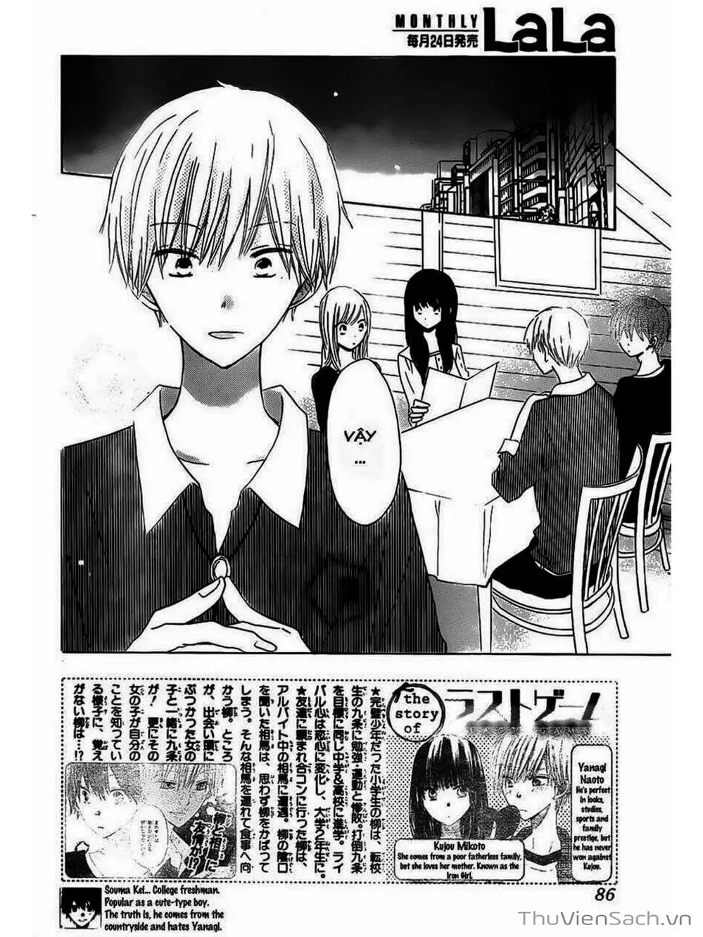 Truyện Tranh Trò Chơi Cuối Cùng - Last Game trang 4