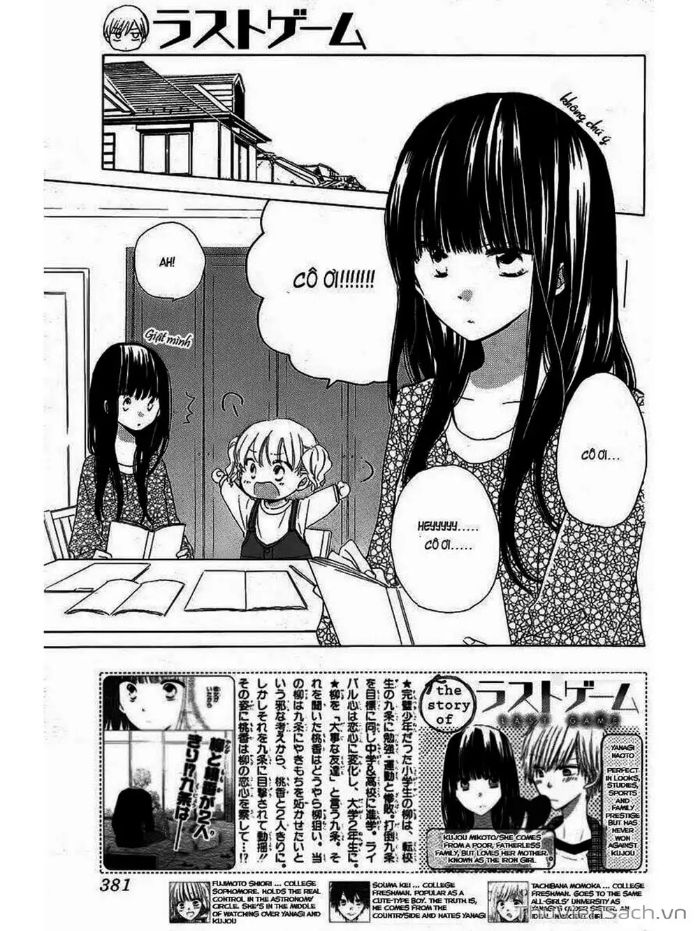 Truyện Tranh Trò Chơi Cuối Cùng - Last Game trang 4