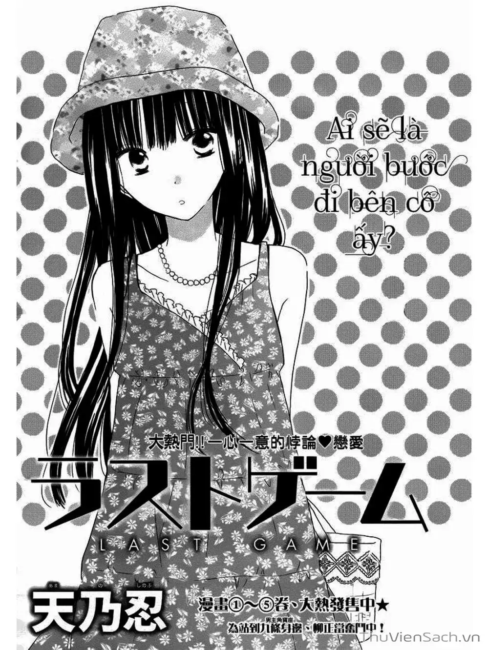 Truyện Tranh Trò Chơi Cuối Cùng - Last Game trang 4