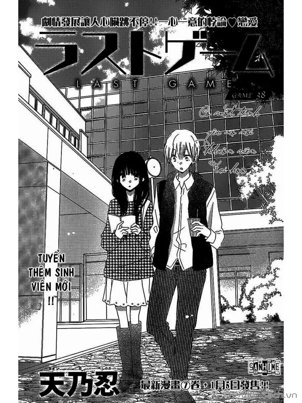 Truyện Tranh Trò Chơi Cuối Cùng - Last Game trang 4