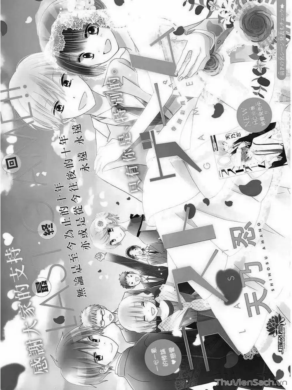 Truyện Tranh Trò Chơi Cuối Cùng - Last Game trang 4