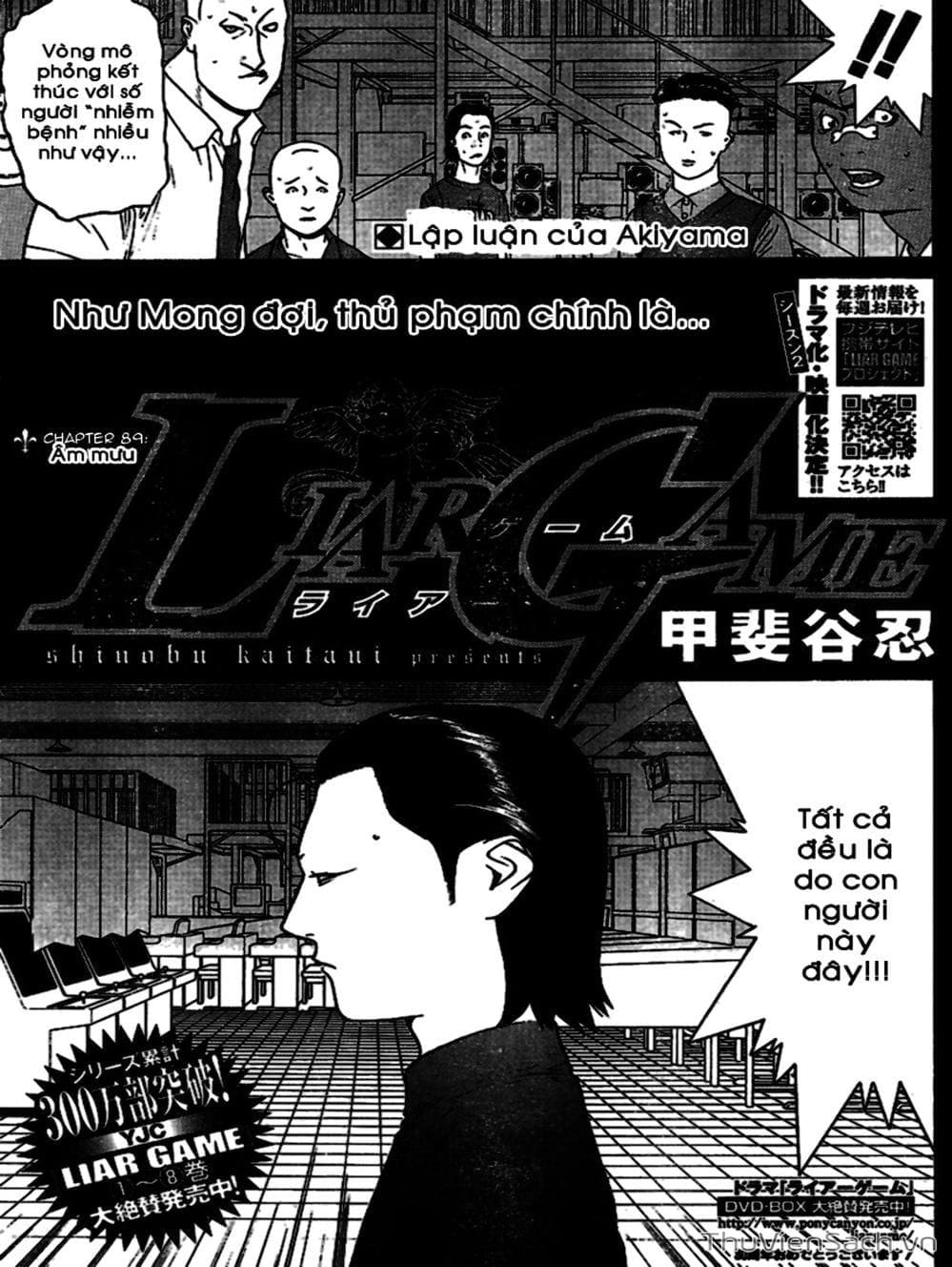 Truyện Tranh Trò Chơi Dối Trá - Liar Game trang 1788