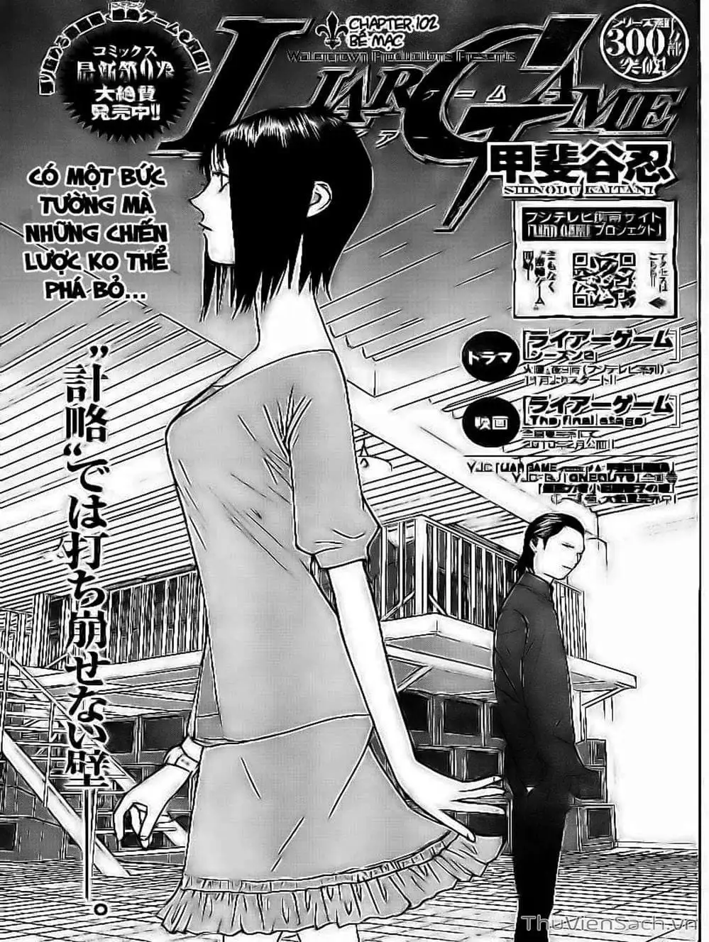 Truyện Tranh Trò Chơi Dối Trá - Liar Game trang 4