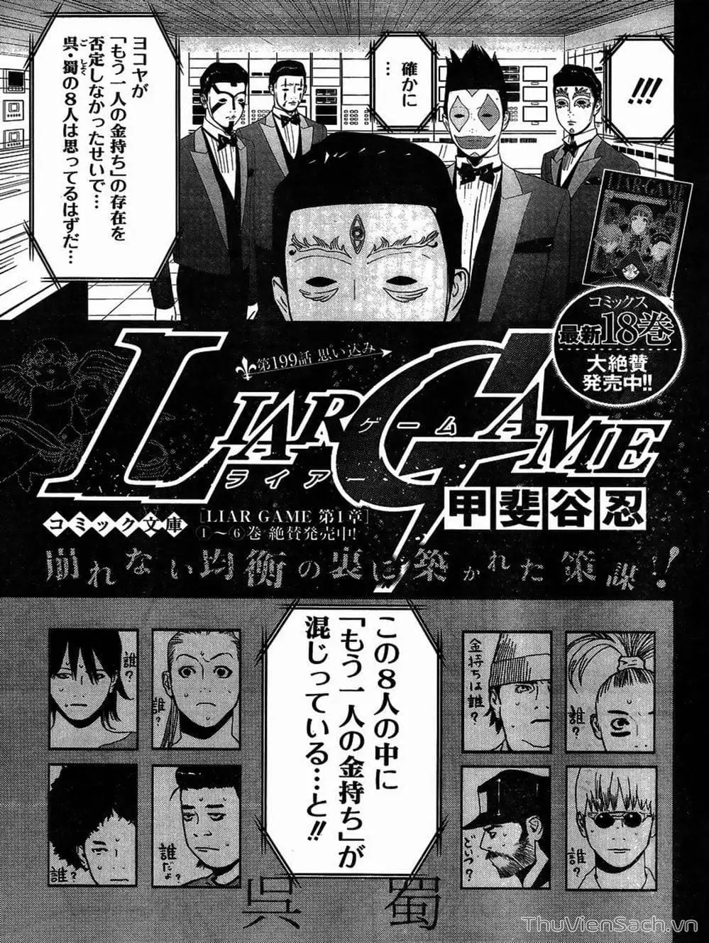 Truyện Tranh Trò Chơi Dối Trá - Liar Game trang 4