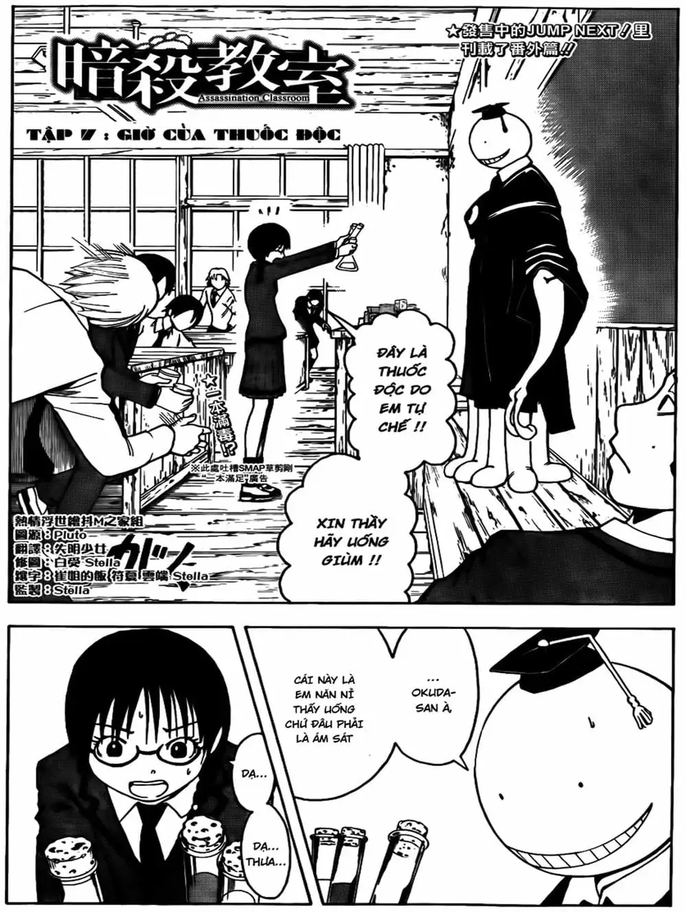 Truyện Tranh Lớp Học Ám Sát - Ansatsu Kyoushitsu trang 5