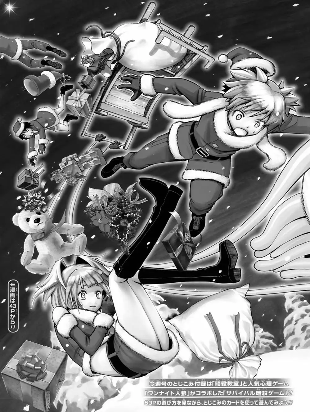 Truyện Tranh Lớp Học Ám Sát - Ansatsu Kyoushitsu trang 5