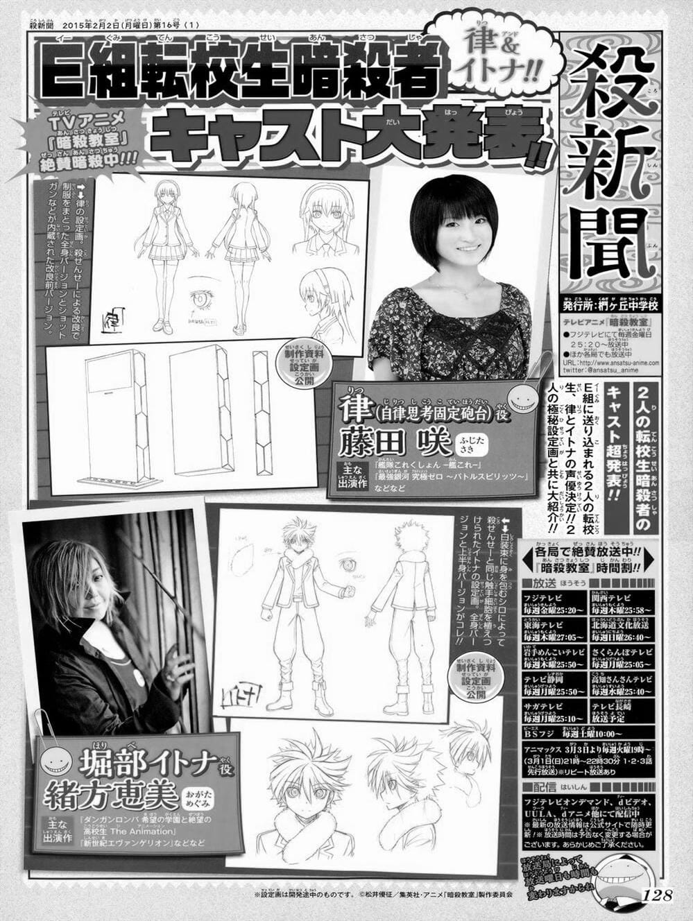 Truyện Tranh Lớp Học Ám Sát - Ansatsu Kyoushitsu trang 5