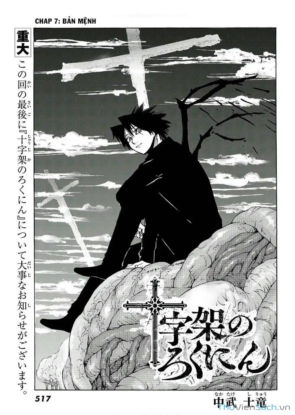 Truyện Tranh Lục Nhân Thập Tự Giá - Juujika No Rokunin trang 2