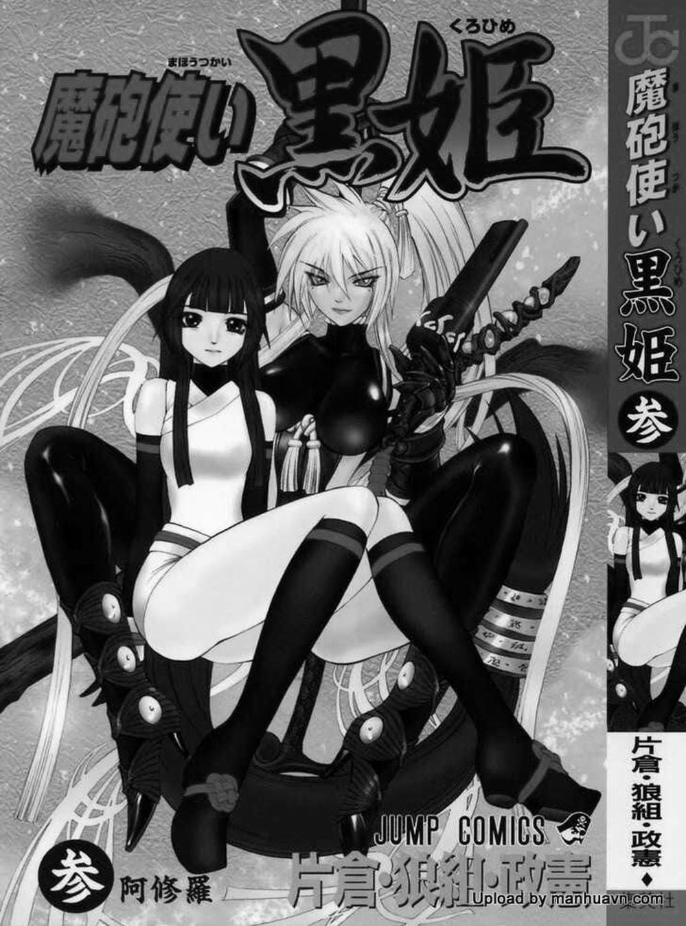 Truyện Tranh Phù Thủy Phép Thuật - Mahou Tsukai Kurohime trang 5