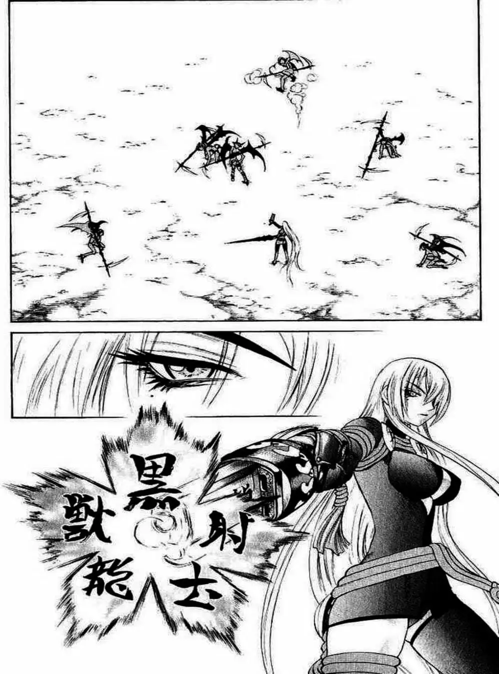 Truyện Tranh Phù Thủy Phép Thuật - Mahou Tsukai Kurohime trang 5