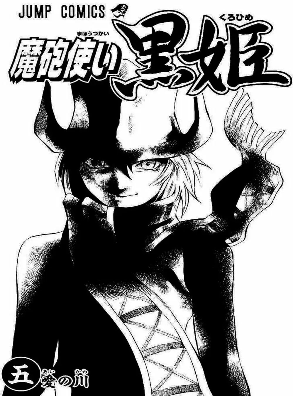 Truyện Tranh Phù Thủy Phép Thuật - Mahou Tsukai Kurohime trang 5