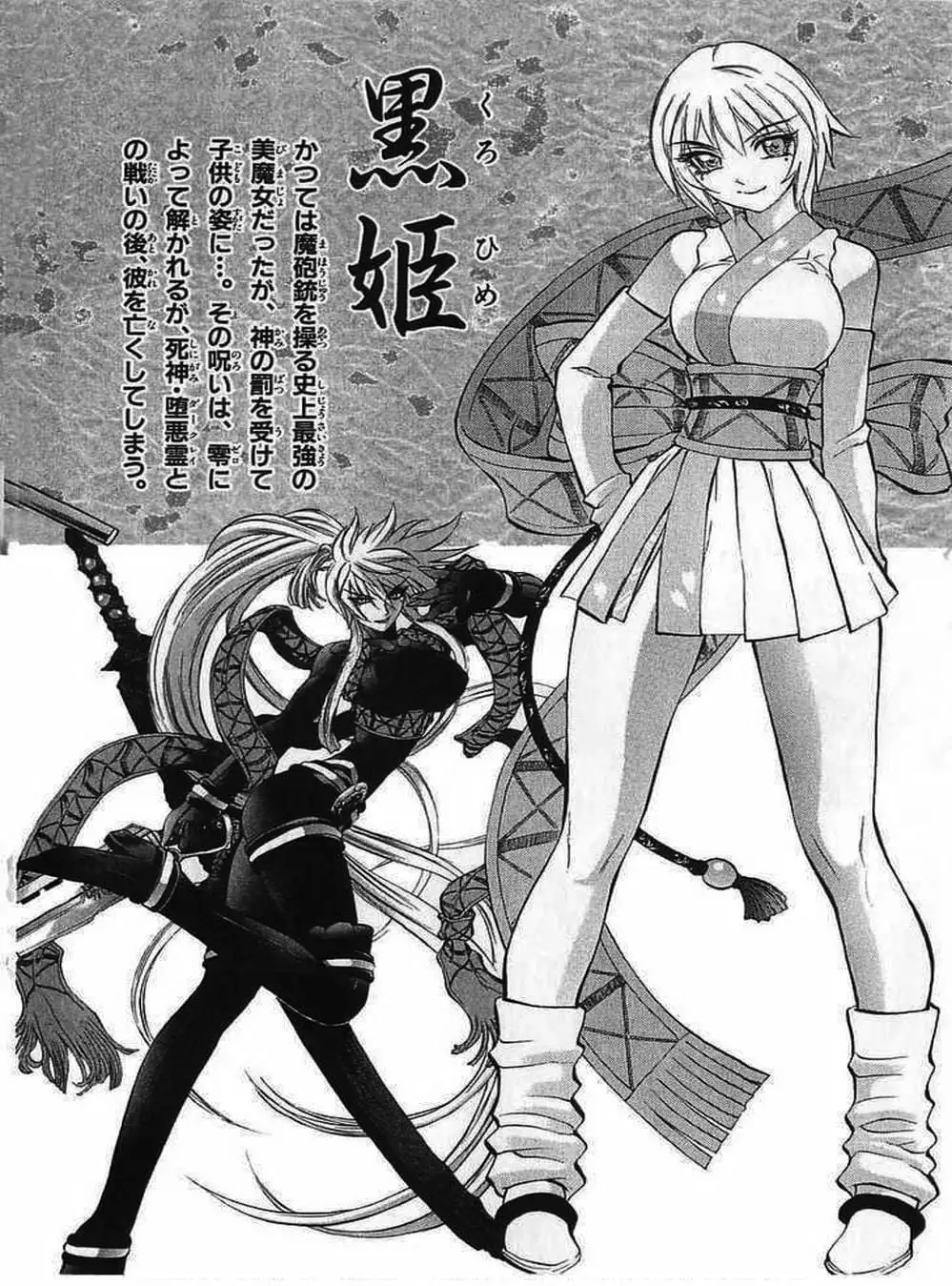 Truyện Tranh Phù Thủy Phép Thuật - Mahou Tsukai Kurohime trang 5