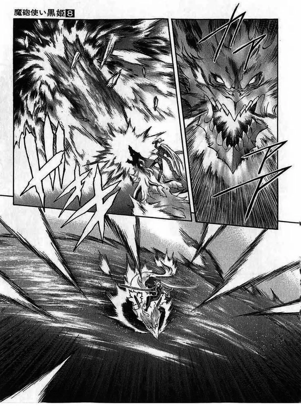 Truyện Tranh Phù Thủy Phép Thuật - Mahou Tsukai Kurohime trang 5