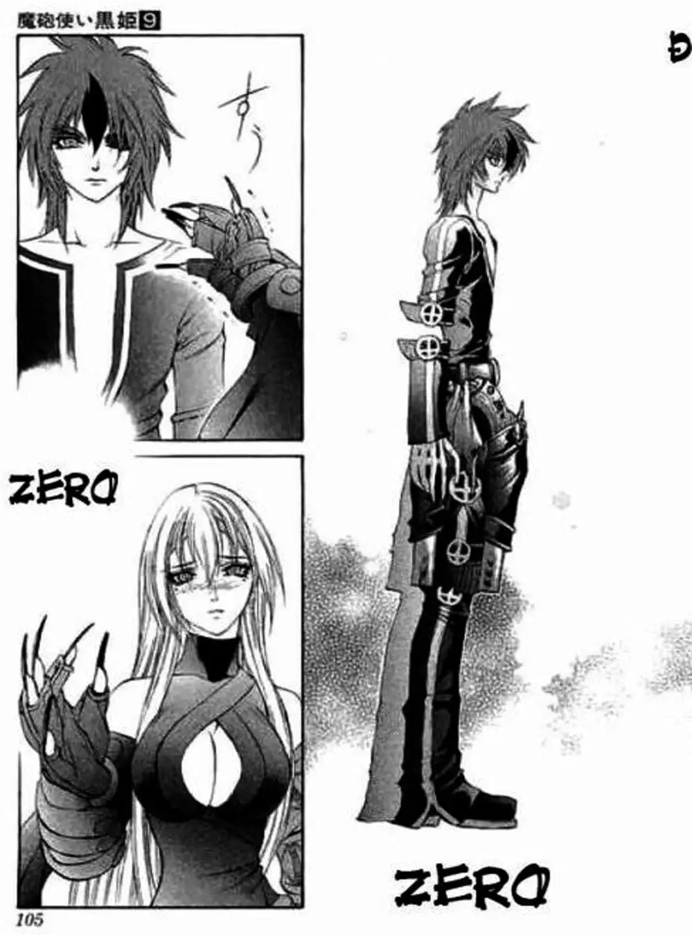 Truyện Tranh Phù Thủy Phép Thuật - Mahou Tsukai Kurohime trang 5