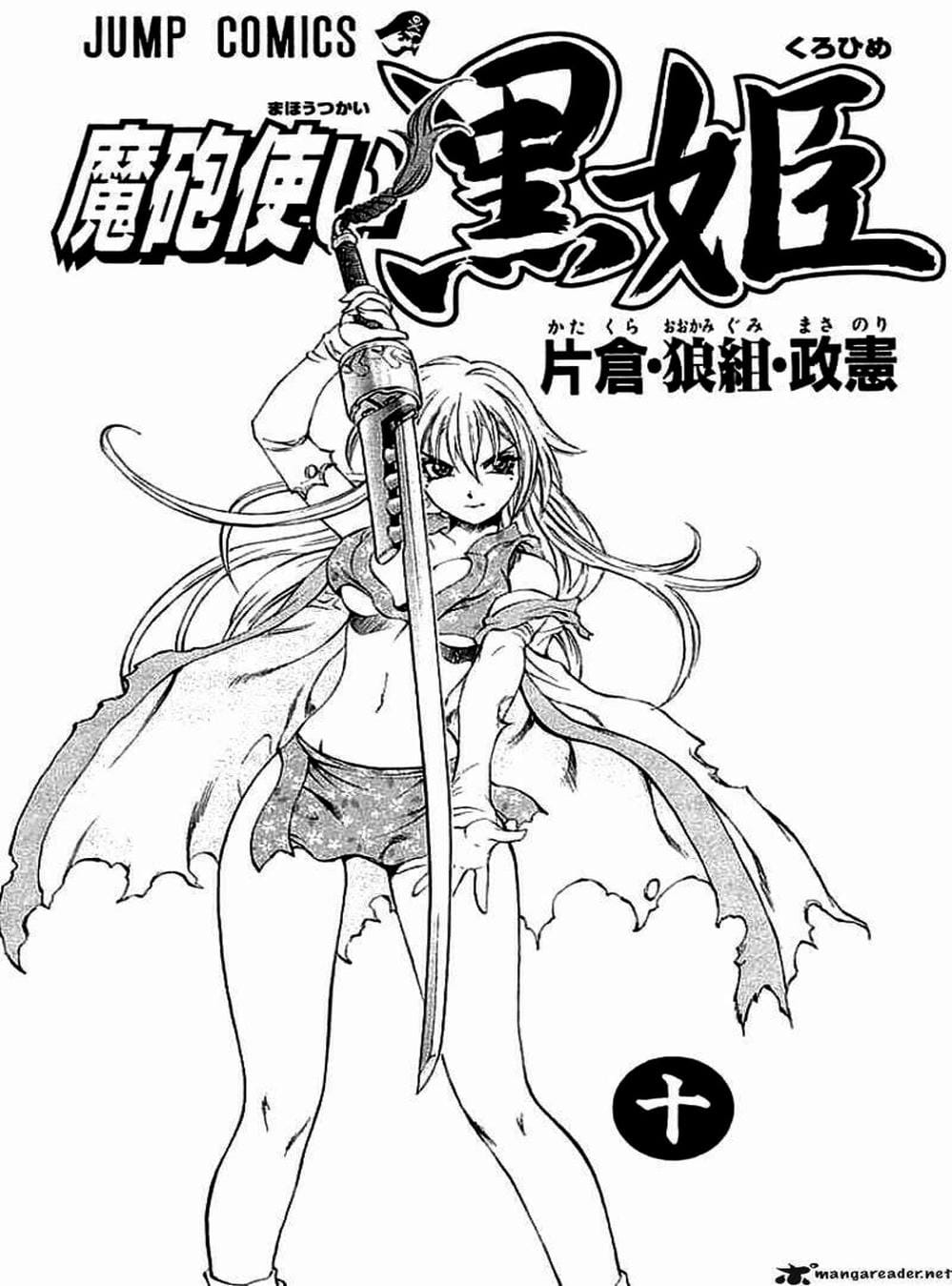 Truyện Tranh Phù Thủy Phép Thuật - Mahou Tsukai Kurohime trang 5