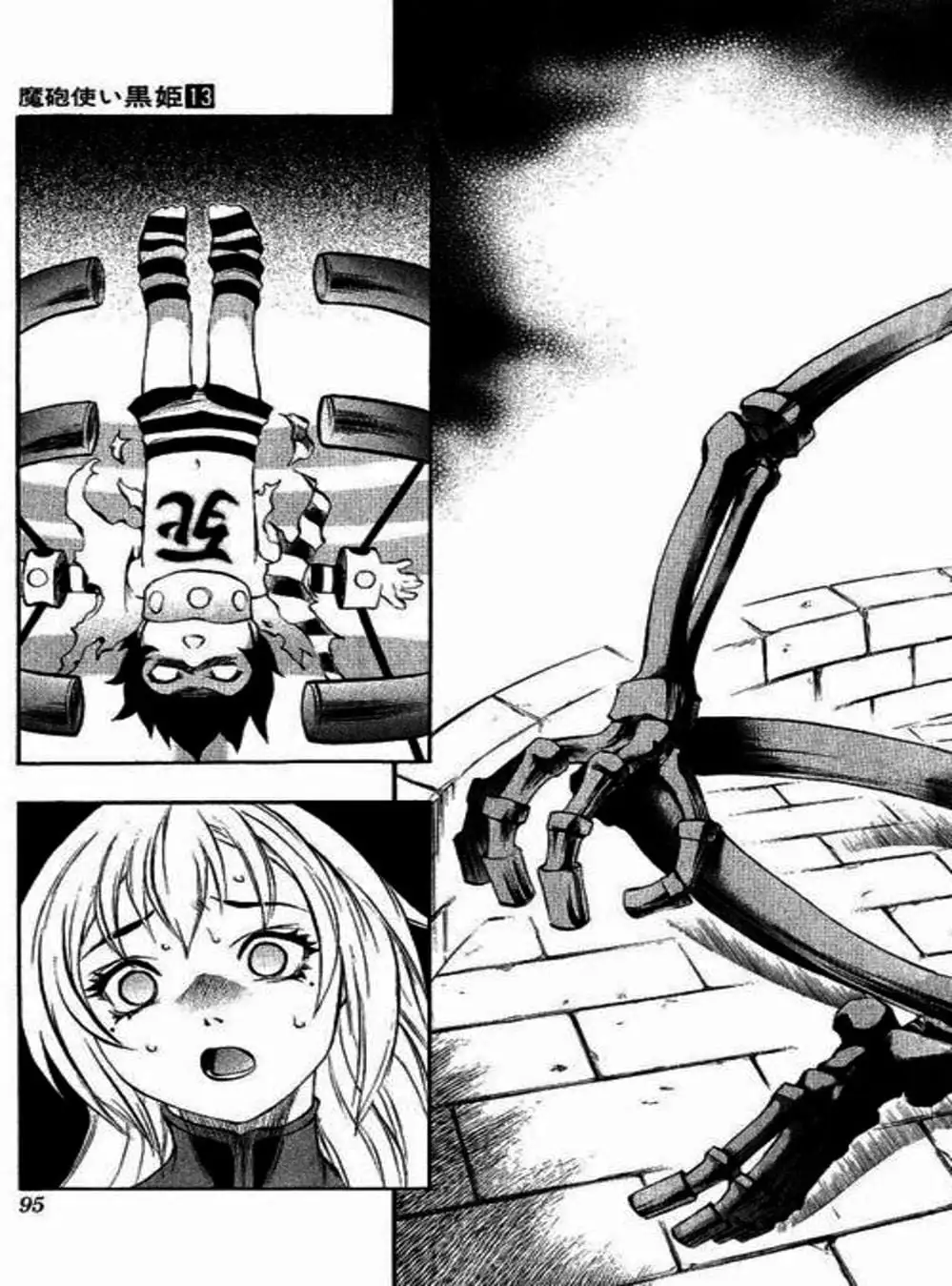 Truyện Tranh Phù Thủy Phép Thuật - Mahou Tsukai Kurohime trang 5