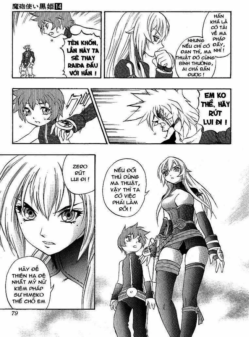 Truyện Tranh Phù Thủy Phép Thuật - Mahou Tsukai Kurohime trang 5